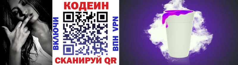 Купить закладки  Лабытнанги  Кодеиновый сироп Lean напиток Lean (лин) 