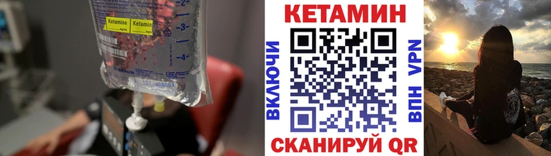 Купить где  Лабытнанги  КЕТАМИН ketamine 