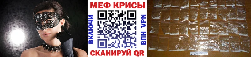 МЕФ кристаллы Лабытнанги