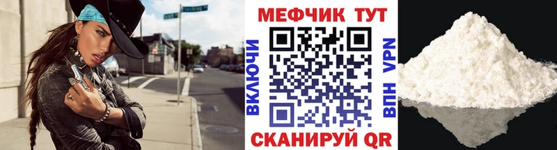 Купить где  Лабытнанги  Меф мяу мяу 