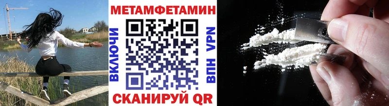 Метамфетамин мет  Купить  Лабытнанги 
