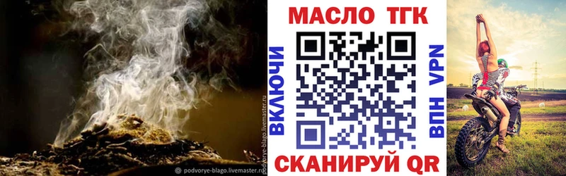 ТГК жижа  Купить  Лабытнанги 